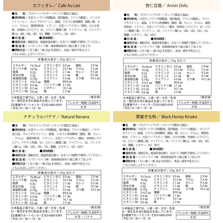 ソイプロテイン 1kg 選べる15種類 フレーバー 国内製造 大豆プロテイン【MADPROTEIN】マッドプロテイン｜lifestyle-007｜15