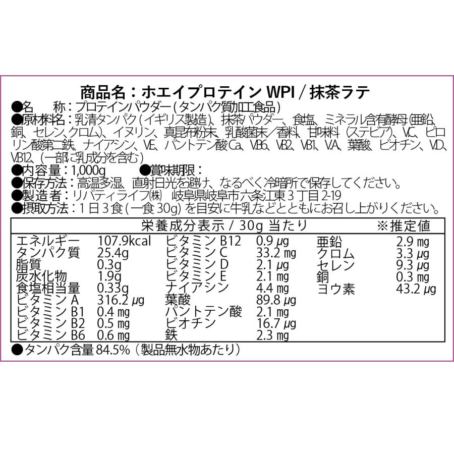 ホエイプロテイン アイソレート グラスフェッド  3kg  人工甘味料不使用 選べる5種類 フレーバー 国内製造 マッドプロテイン｜lifestyle-007｜11