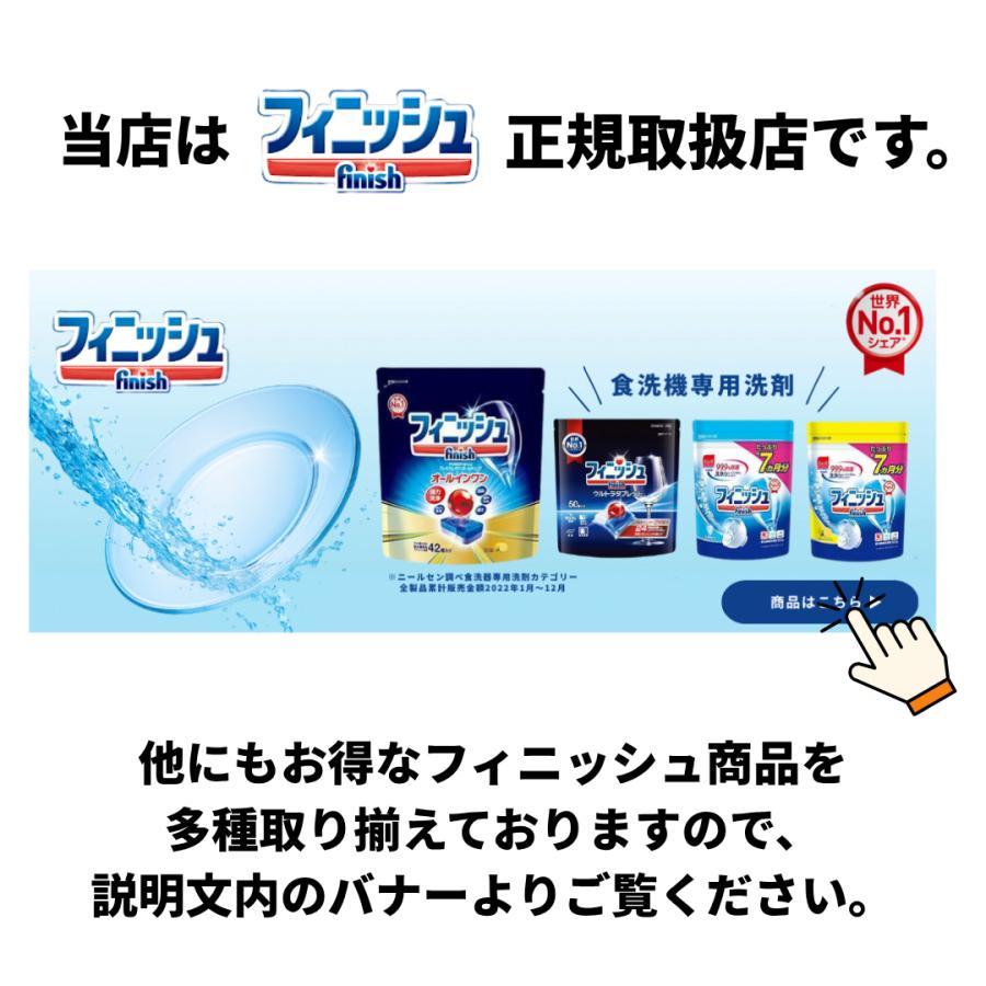 finish（フィニッシュ） 食洗機 洗剤 フィニッシュパワー＆ピュア 大型 