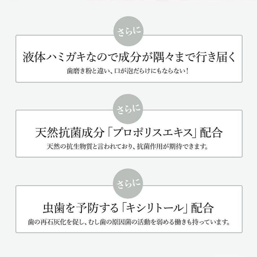 目で見て汚れが実感できる！マウスウォッシュ  Pieras ピエラス プロポリンス デンタルホワイトニング 600ml｜lifestyle-007｜04