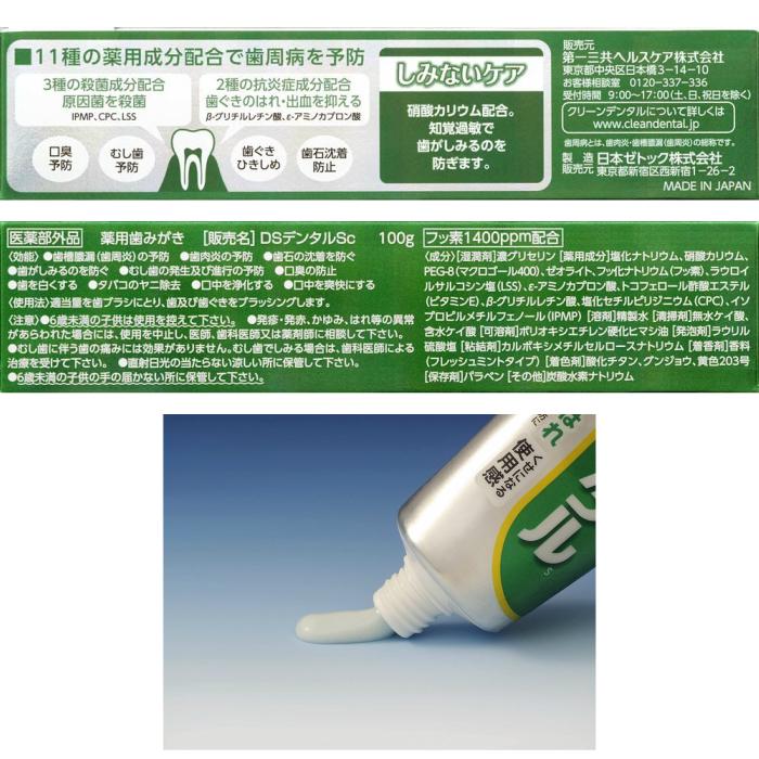 第一三共ヘルスケア クリーンデンタルSしみないケア 100g 医薬部外品 ×5個セット :MRKK72717:ライフスタイルYahoo!店 - 通販 - Yahoo!ショッピング 第一三共ヘルスケア クリーンデンタルSしみないケア 100g 医薬部外品 ×5個セット :MRKK72717:ライフスタイルYahoo!店 - 通販 - Yahoo!ショッピング