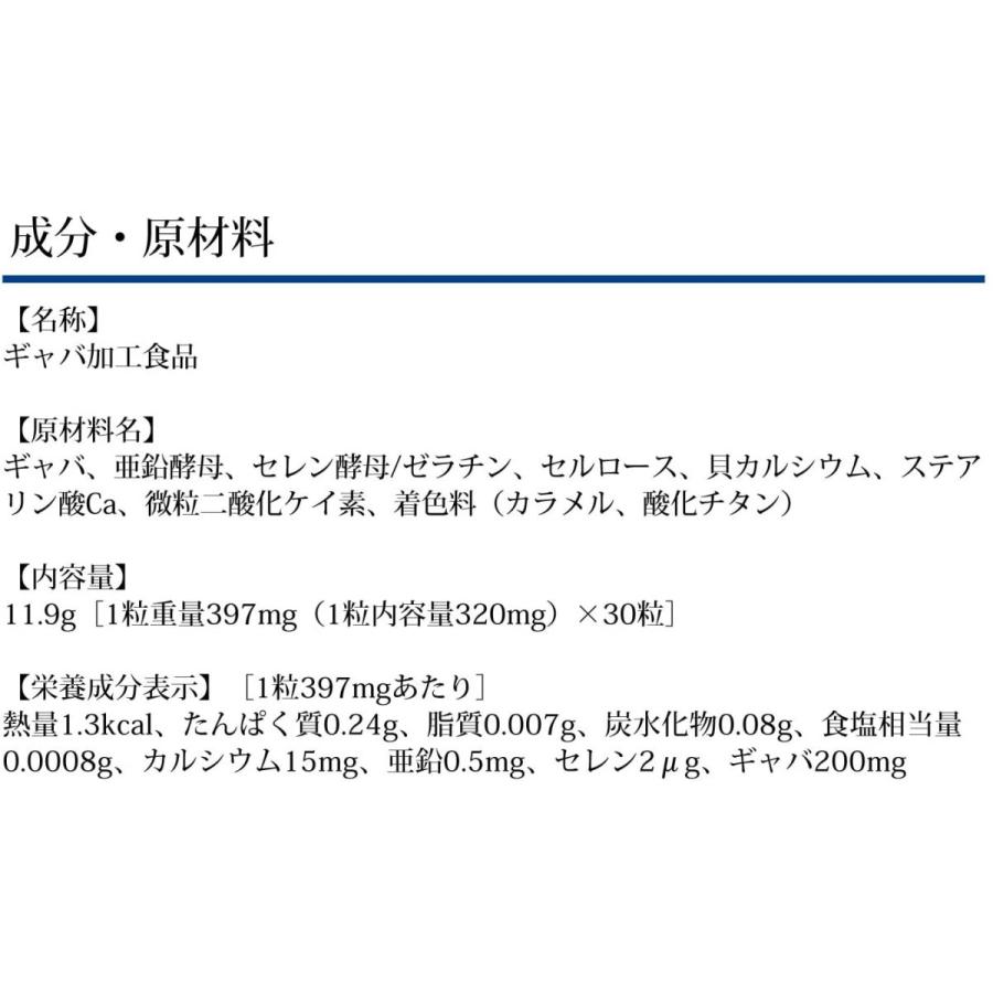 DHC サプリメント ギャバ GABA  30日分｜lifestyle-007｜03