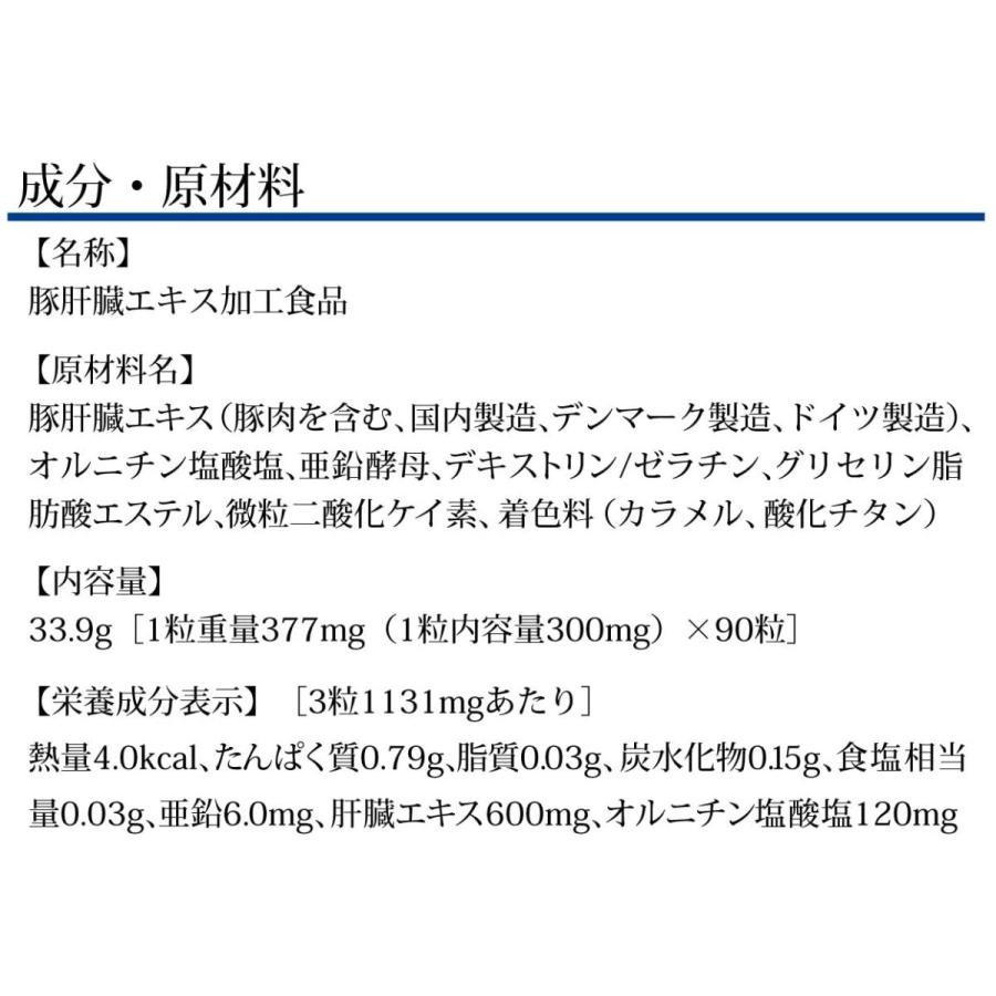 DHC サプリメント 肝臓エキス+オルニチン 30日分｜lifestyle-007｜06