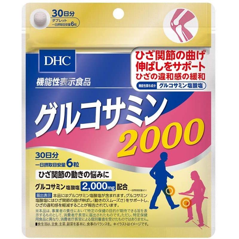 DHC グルコサミン 限定版 2000 059円 注目ブランドのギフト 30日分1