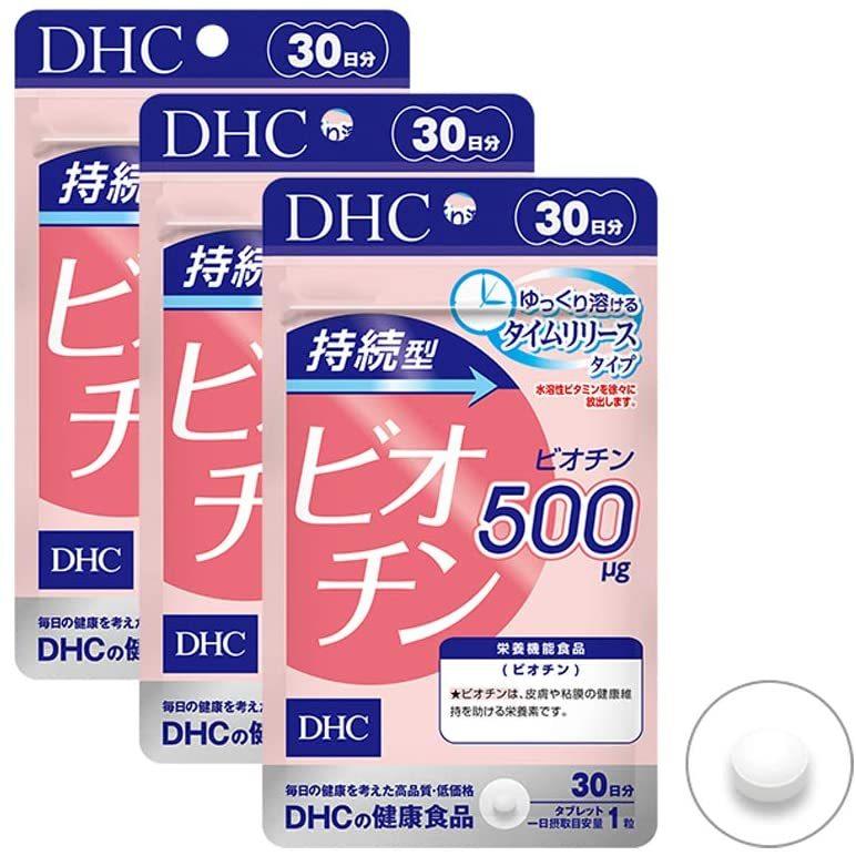 即日出荷 DHC 持続型ビオチン 30日分 3個セット ビタミン