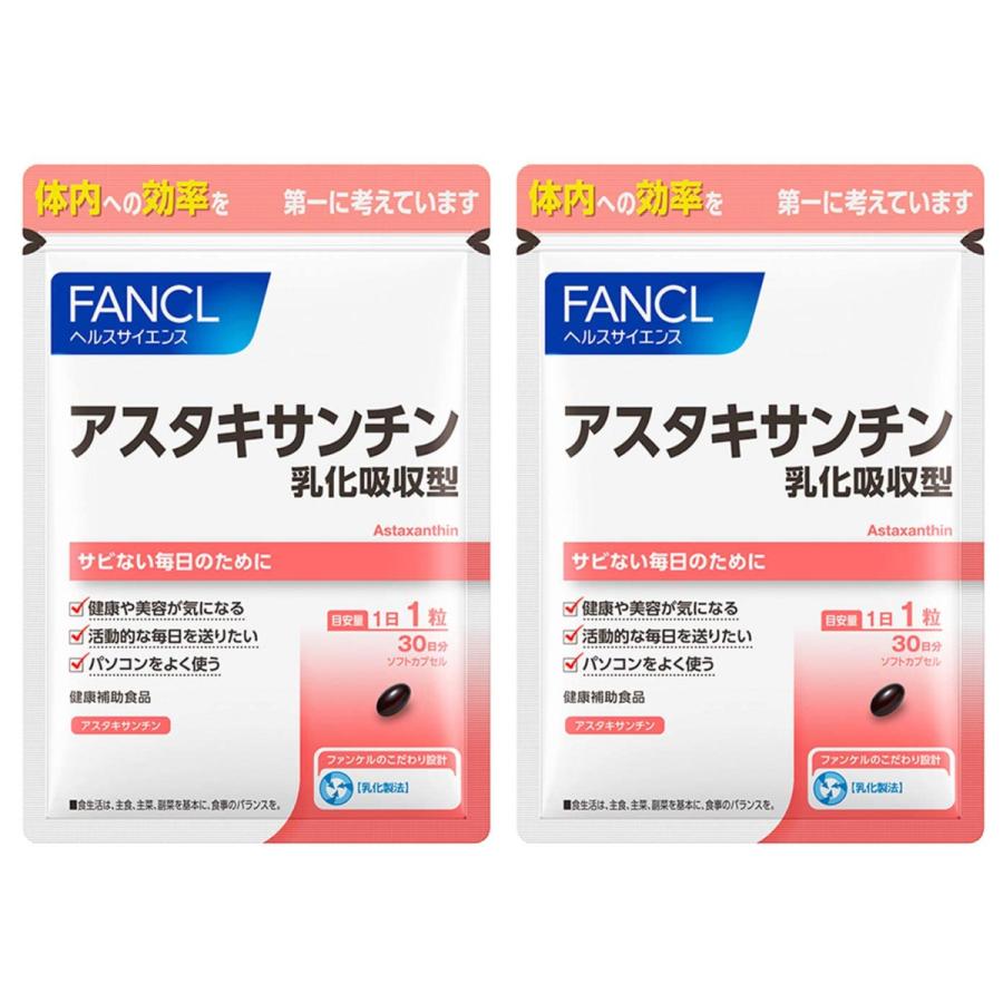 ファンケル FANCL アスタキサンチン 乳化吸収型 30日分 健康補助食品 2個セット｜lifestyle-007