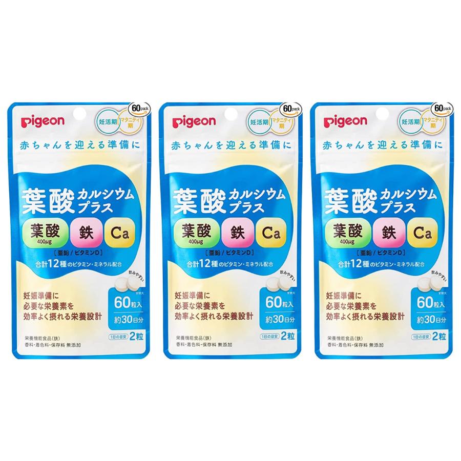 (3個) Pigeon ピジョン サプリメント 葉酸カルシウムプラス 60粒 約30日分 ×3個 栄養機能食品 妊活期 マタニティ期｜lifestyle-007