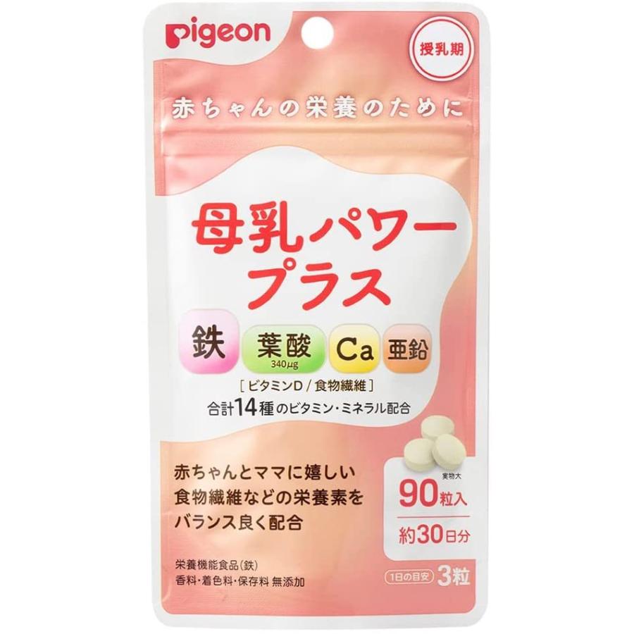 (1個) Pigeon ピジョン サプリメント 母乳パワープラス 錠剤タイプ 90粒 約30日分 栄養機能食品 授乳期｜lifestyle-007