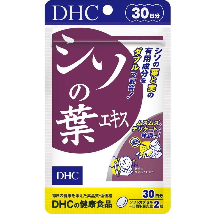 (1個) DHC サプリメント シソの葉エキス 30日分 ディーエイチシー 健康食品｜lifestyle-007