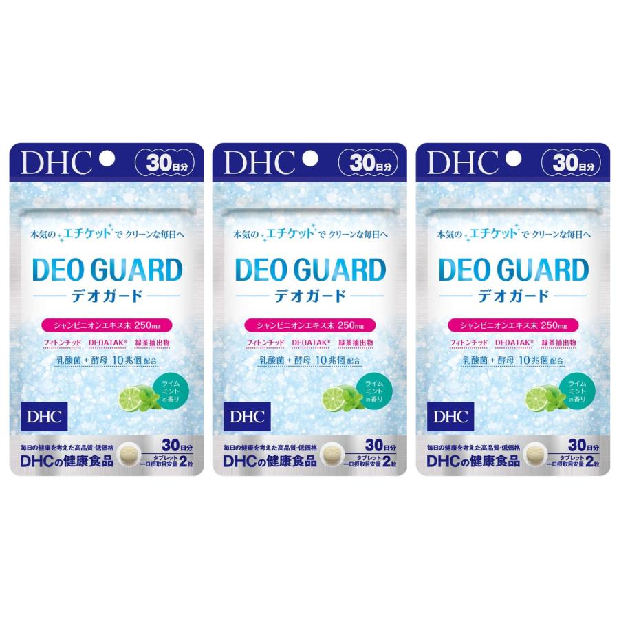 (3個) DHC サプリメント デオガード 30日分×3個 ディーエイチシー 健康食品｜lifestyle-007