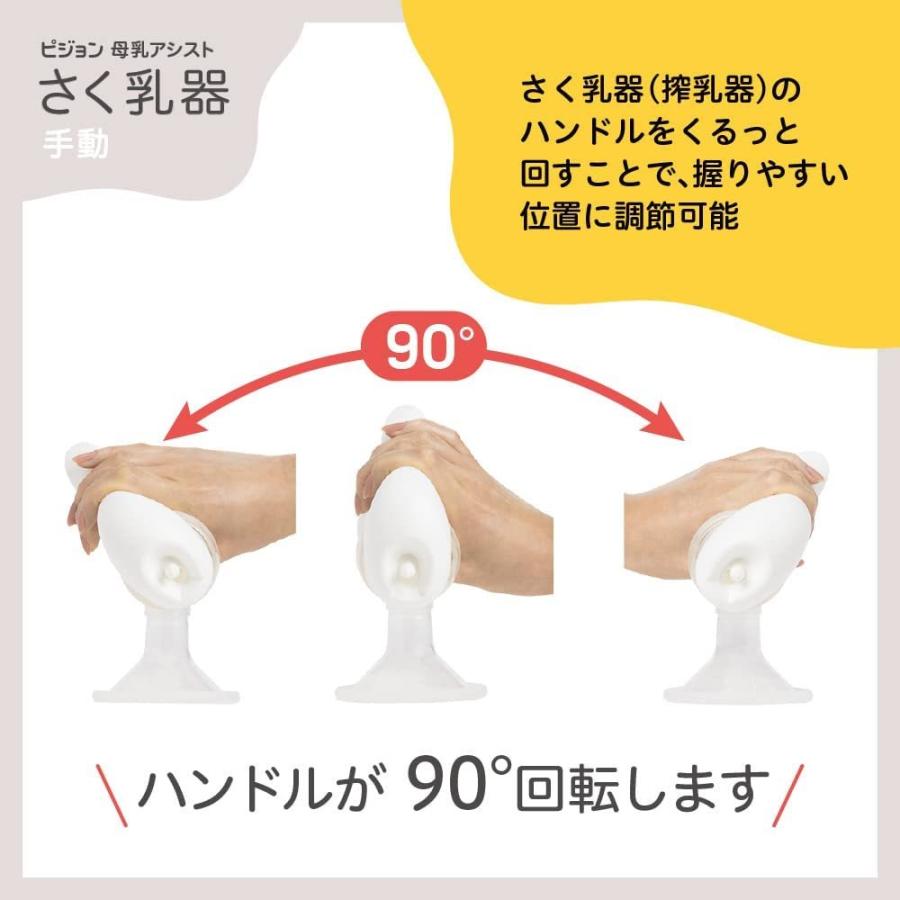 Pigeon ピジョン 母乳アシスト さく乳器 手動 manual 白 RR|lifestyle-007|03
