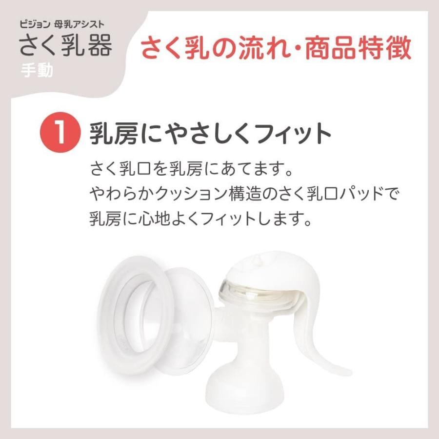 Pigeon ピジョン 母乳アシスト さく乳器 手動 manual 白 RR|lifestyle-007|04