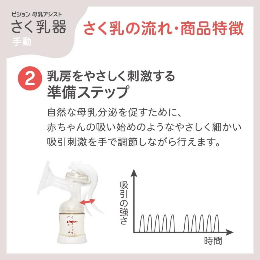 Pigeon ピジョン 母乳アシスト さく乳器 手動 manual 白 RR|lifestyle-007|05