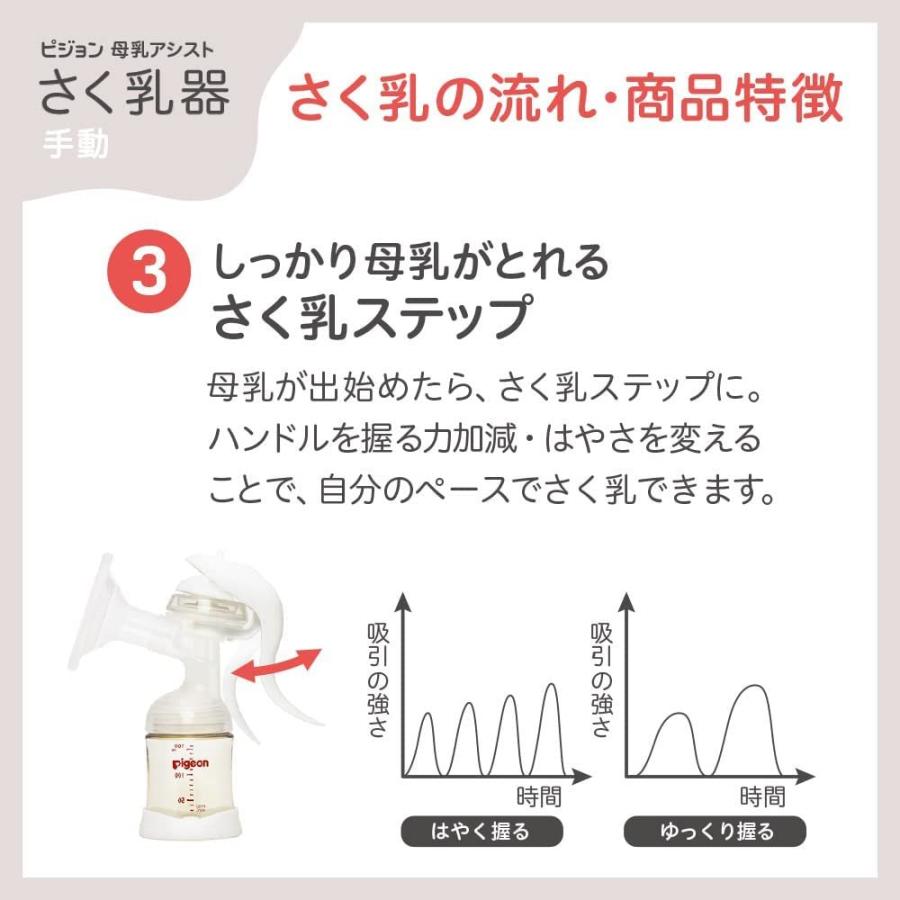 Pigeon ピジョン 母乳アシスト さく乳器 手動 manual 白 RR|lifestyle-007|06