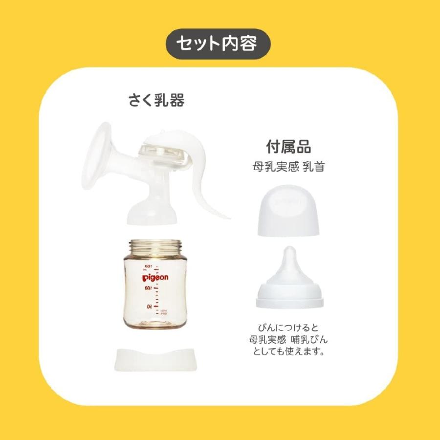 Pigeon ピジョン 母乳アシスト さく乳器 手動 manual 白 RR|lifestyle-007|07