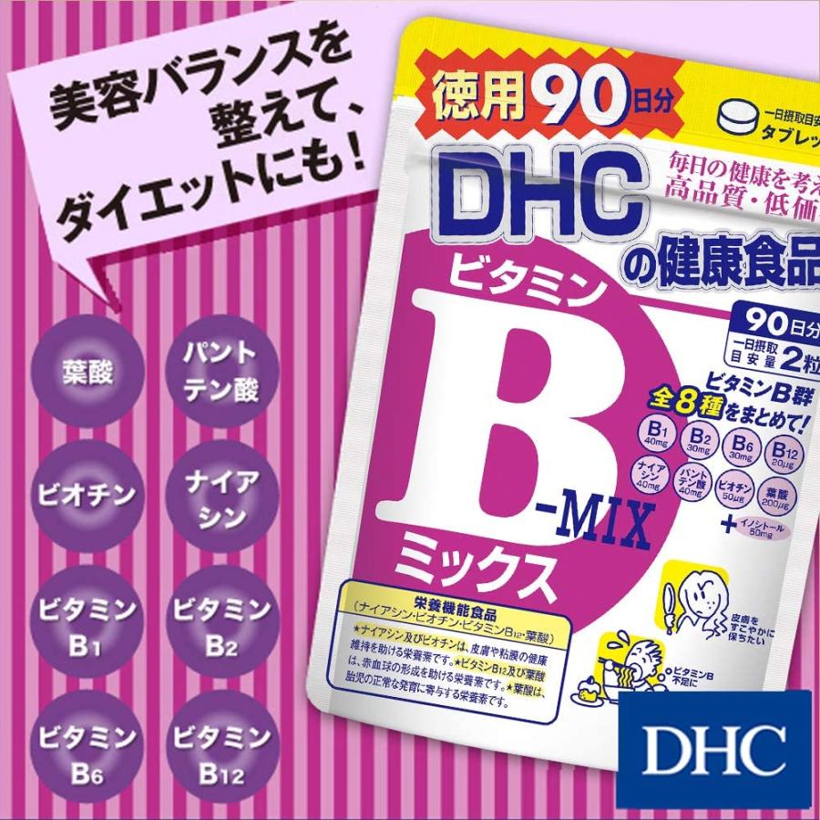 (3個) DHC サプリメント 持続型ビタミンBミックス 徳用90日分 ×3個 ディーエイチシー 栄養機能食品｜lifestyle-007｜02