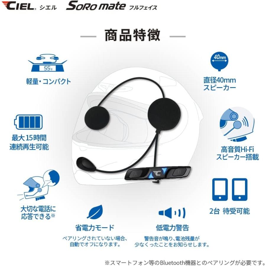 シエル CIEL ソロメイト バイク Bluetooth ヘッドセット CL-T5-FF Soro mate 日本語音声案内 国内サポート バイク用通信機器 フルフェイス用｜lifestyle-007｜07