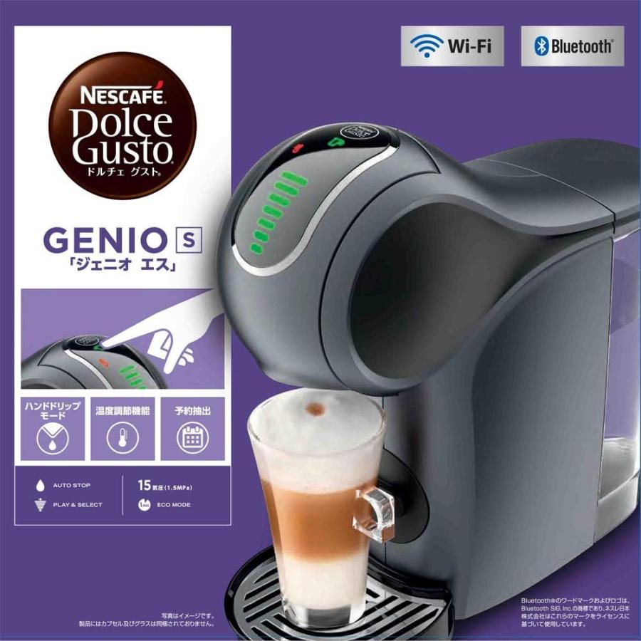 ネスカフェ ドルチェ グスト GENIO S ジェニオ エス EF-1058-SG 