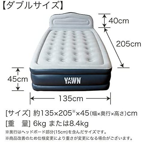 Air Yawn エアーヨーン エアーベッド 電動ポンプ内蔵 自動で Air Yawn エアーヨーン エアーベッド 電動ポンプ内蔵 自動で
