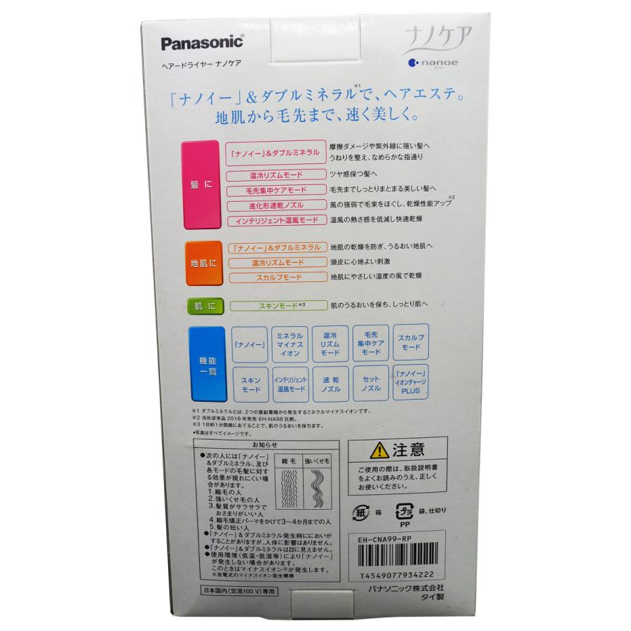 Panasonic ヘアドライヤー ナノケア Eh Cna99 Rp ライフスタイル Paypayモール店 通販 Paypayモール