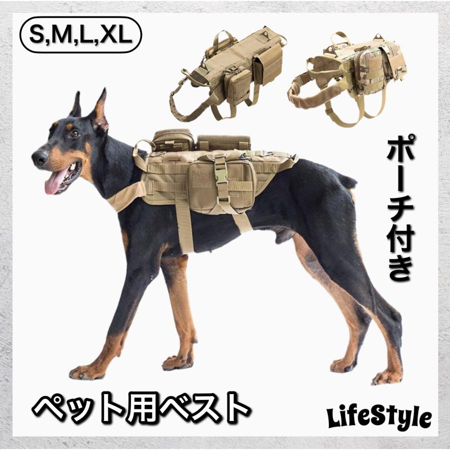 ハーネス 犬用ハーネス 荷物 アウトドア キャンプ トレーニング用 