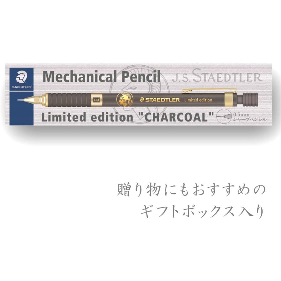 ステッドラー 限定色 チャコール ステッドラー シャーペン 0.5mm マイスター チャコール 限定色