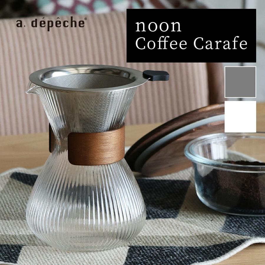 a.depeche（アデペシュ） コーヒーカラフェ おしゃれ 耐熱ガラス 北欧