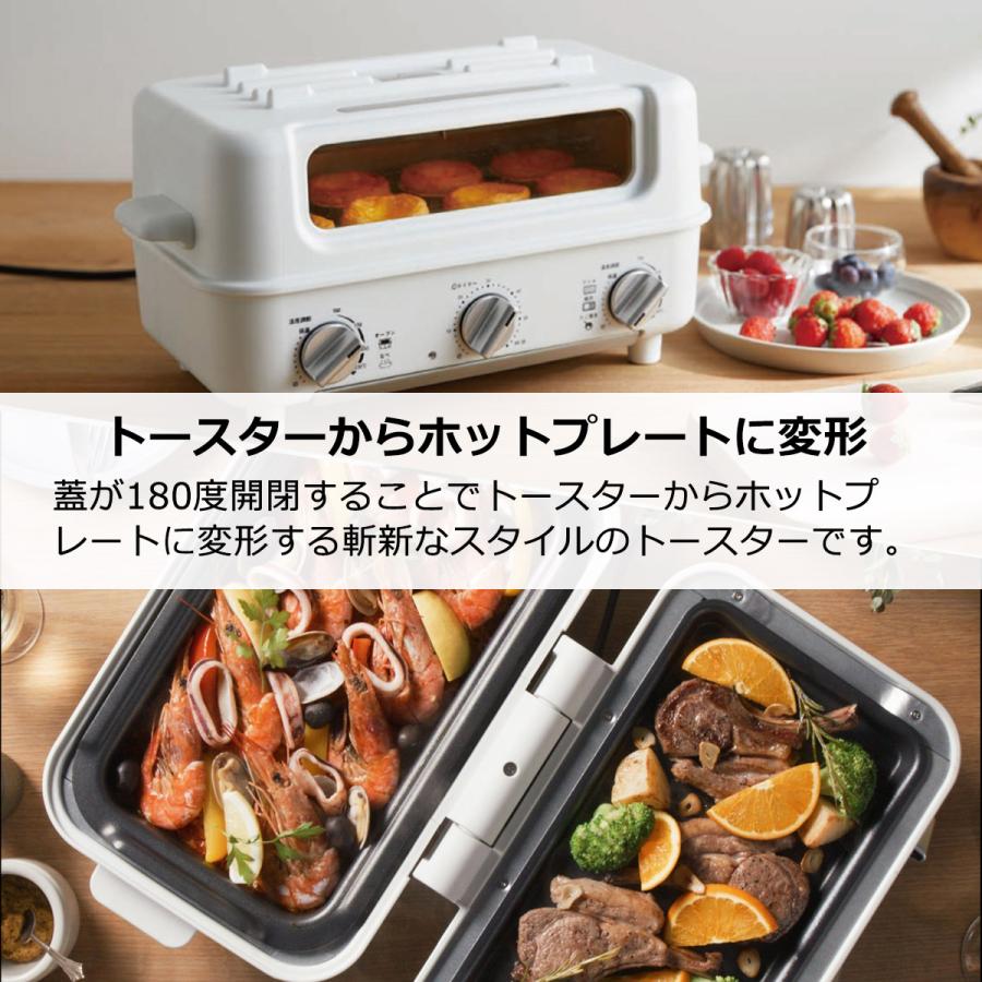 AINX スマートトースターグリル トースター ホットプレート 2WAY AINX スマートトースターグリル トースター ホットプレート 2WAY
