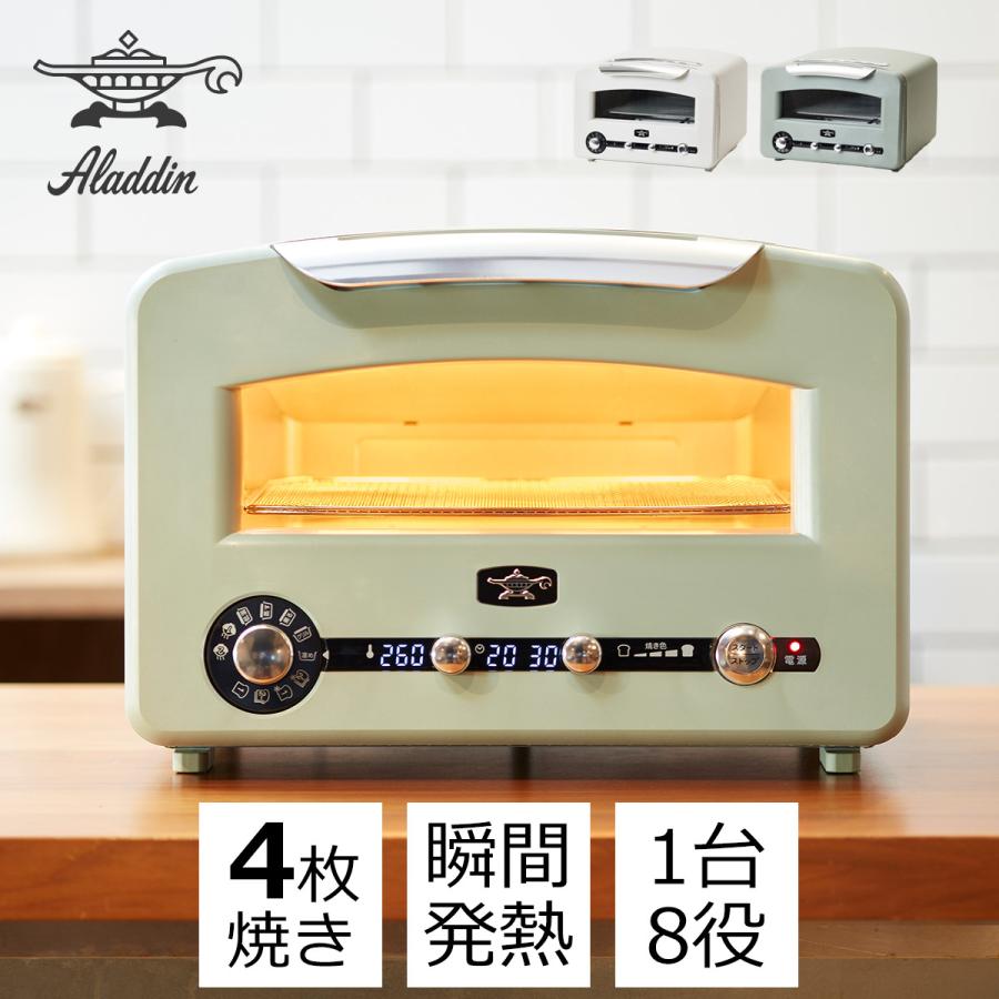 アラジン トースター 1台8役 4枚焼き 炊飯 瞬間発熱 グリルパン付き 