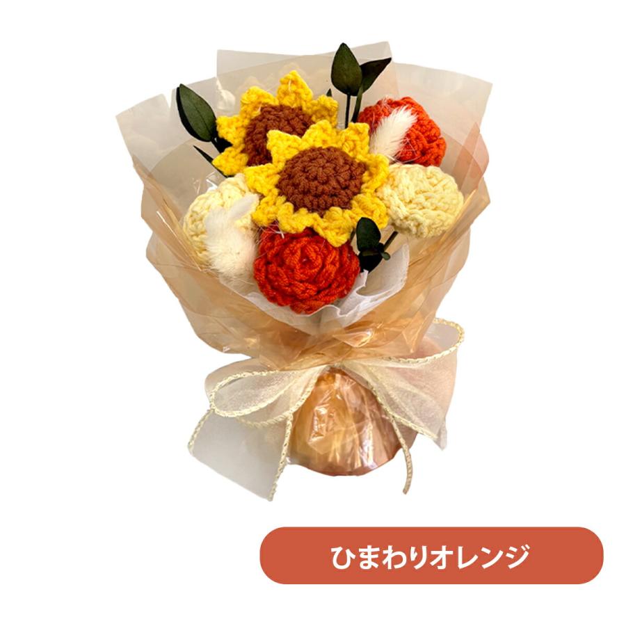 ニットフラワー ブーケ ニットフラワーブーケ かわいい ハンドメイド
