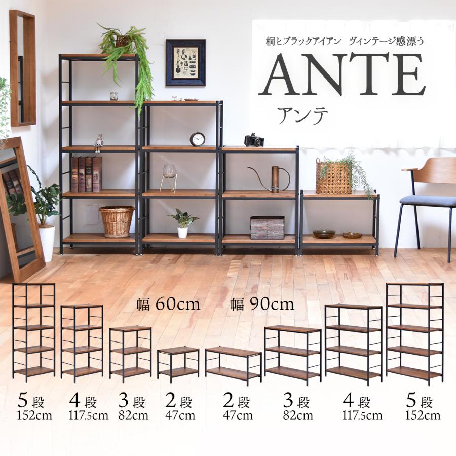 ラック 棚 木製 おしゃれ 収納 4段 北欧 シェルフ 幅60 アンティーク調 本棚 収納ラック オープンラック ANTE 新生活 転倒防止 地震対策｜lifestyle-funfun｜19