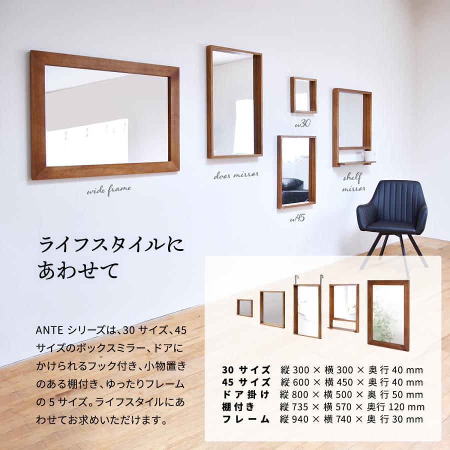 鏡 壁掛け ミラー 棚付きミラー ANTE アンテ 57cm×73.5cm 鏡 壁掛け ミラー 棚付きミラー ANTE アンテ 57cm×73.5cm