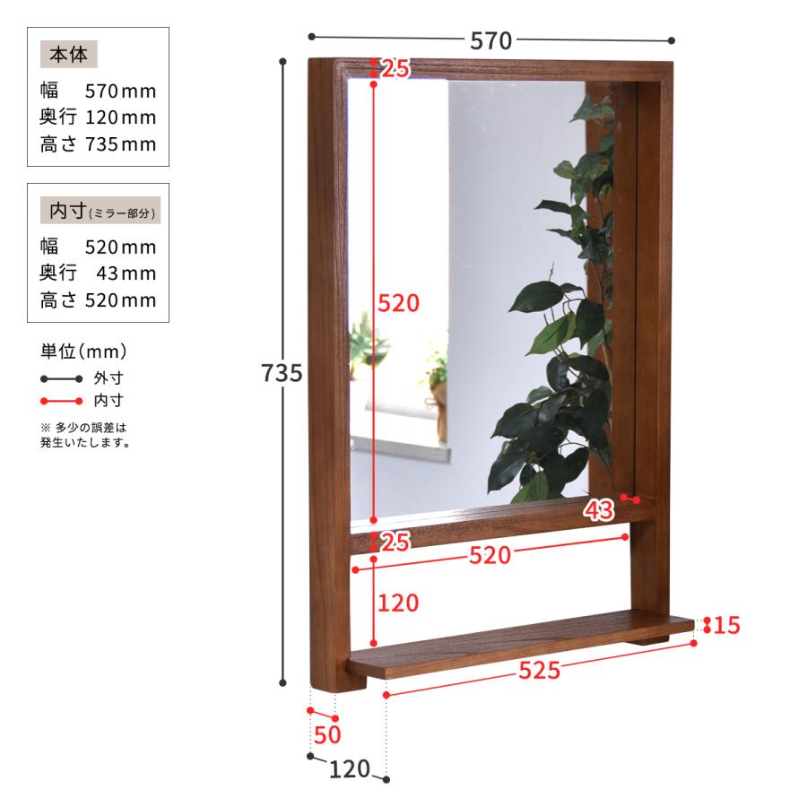 鏡 壁掛け ミラー 棚付きミラー ANTE アンテ 57cm×73.5cm 鏡 壁掛け ミラー 棚付きミラー ANTE アンテ 57cm×73.5cm