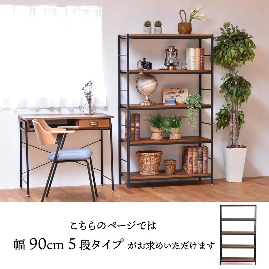 ラック 棚 木製 オープンシェルフ 幅90cm 5段 オープンラック
