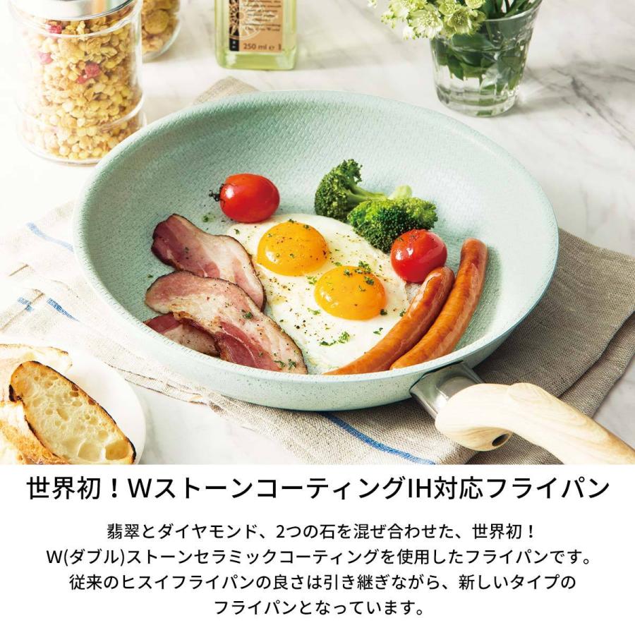 フライパン 26cm Wストーン ヒスイ＆ダイヤモンド コーティング 代引