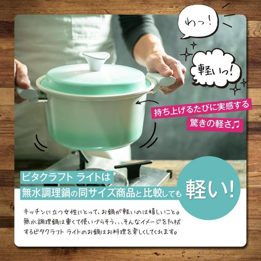 Vita Craft 片手鍋 ビタクラフト ライト 17cm 無水機能付き IH