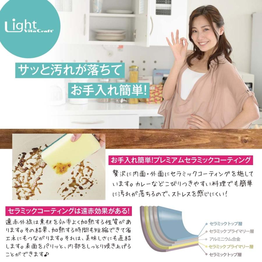 両手鍋 ビタクラフト ライト 21cm 無水機能付き IH対応  無水鍋 無水料理 無水調理 ヘルシー 健康調理 ソースパン ミルクパン 新生活 | Vita Craft | 10