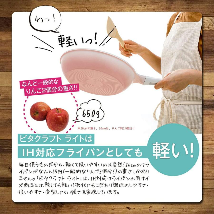 Vita Craft フライパン ビタクラフト ライト 20cm IH対応 アルミ