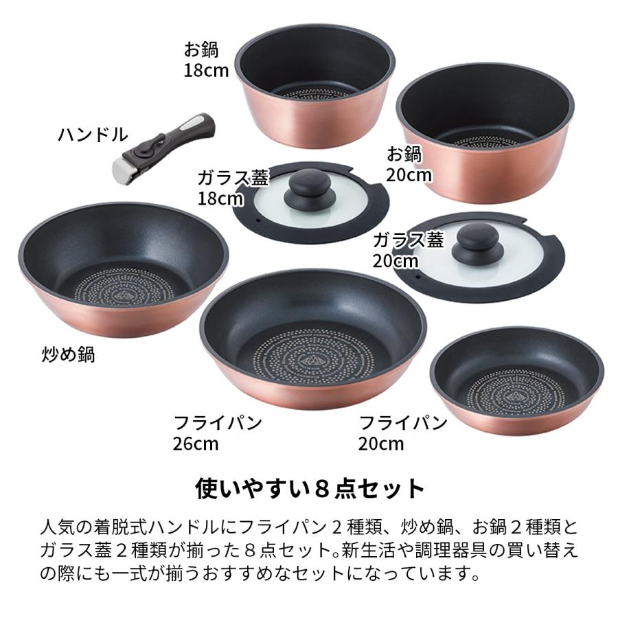 鍋 フライパン8点セット 26/24/20/18cm ダイヤモンドコート 着脱式