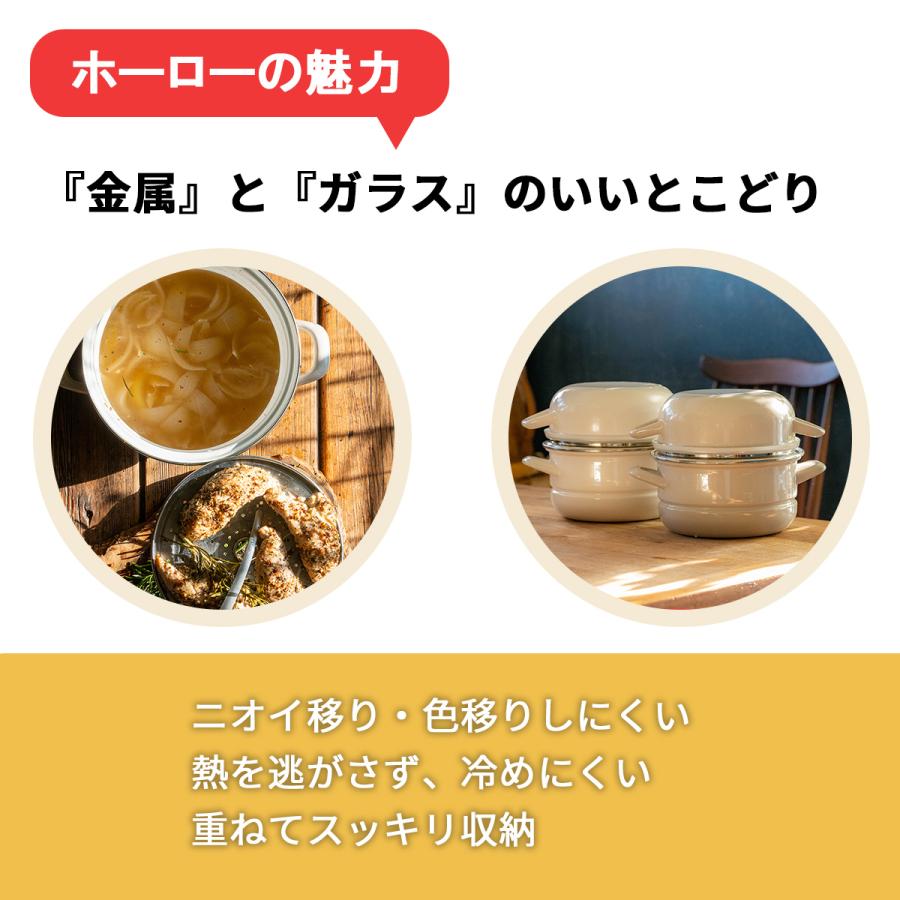 apide（アピデ） マルチホーロー鍋 5点セット ハットポット 18cm 深鍋