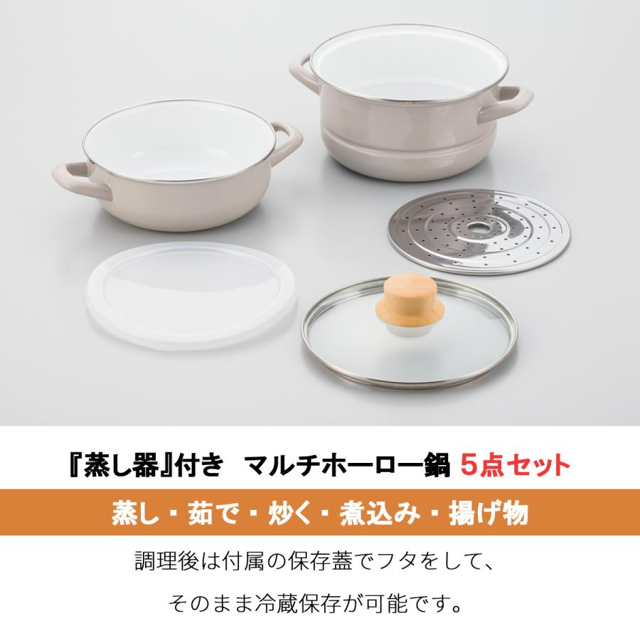 apide（アピデ） マルチホーロー鍋 5点セット ハットポット 18cm 深鍋