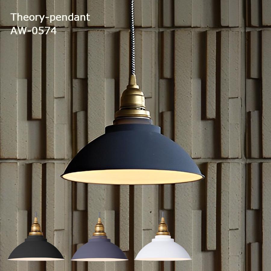 ARTWORKSTUDIO（アートワークスタジオ） ペンダントライト LED対応