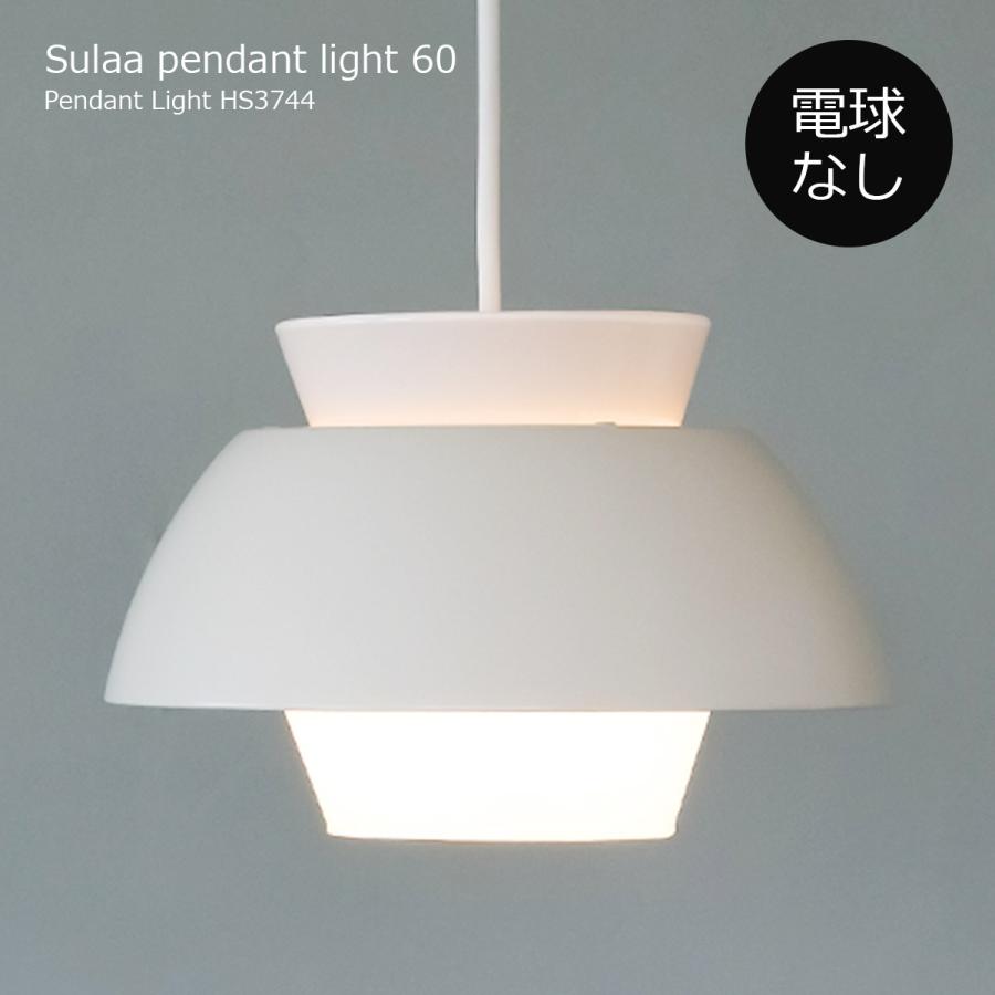 AXCIS（アクシス） ペンダントライト おしゃれ 北欧 電球なし LED専用