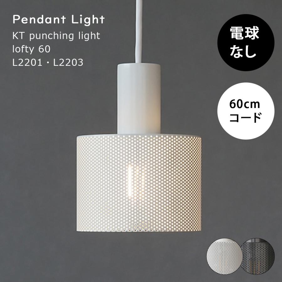 AXCIS（アクシス） ペンダントライト 北欧 おしゃれ LED対応 電球別売