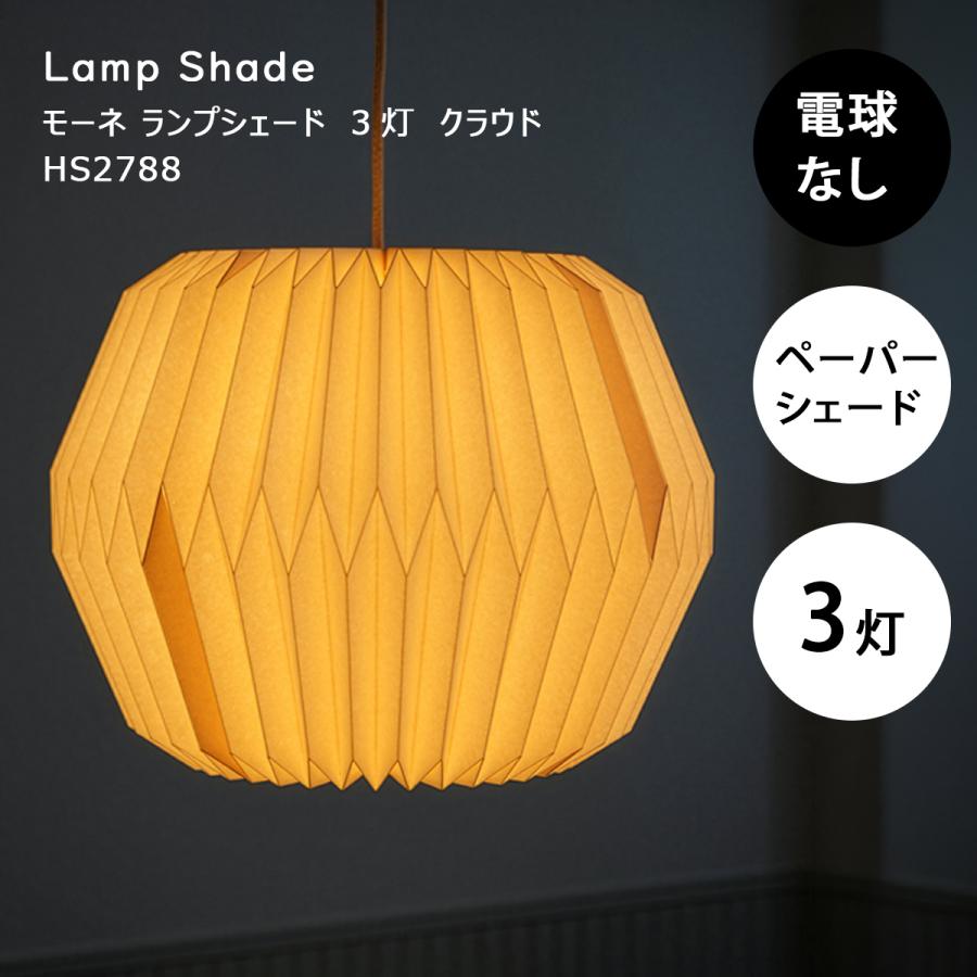 AXCIS（アクシス） ペンダントライト 北欧 おしゃれ LED専用 電球なし