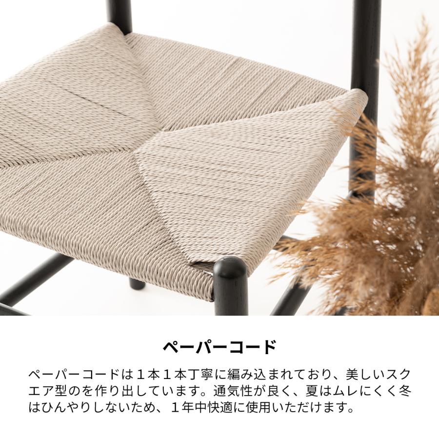 ダイニングチェア ペーパーコード 北欧 木製 肘なし おしゃれ ダイニングチェア ペーパーコード 北欧 木製 肘なし おしゃれ