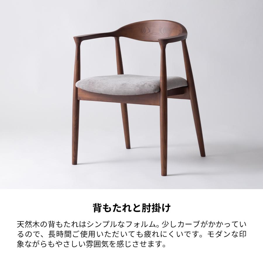 ダイニングチェア 北欧 木製 肘付き おしゃれ 天然木 完成品 1脚
