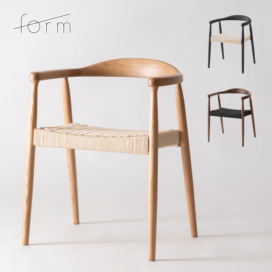 form ダイニングチェア 北欧 ペーパーコード 木製 肘付き おしゃれ