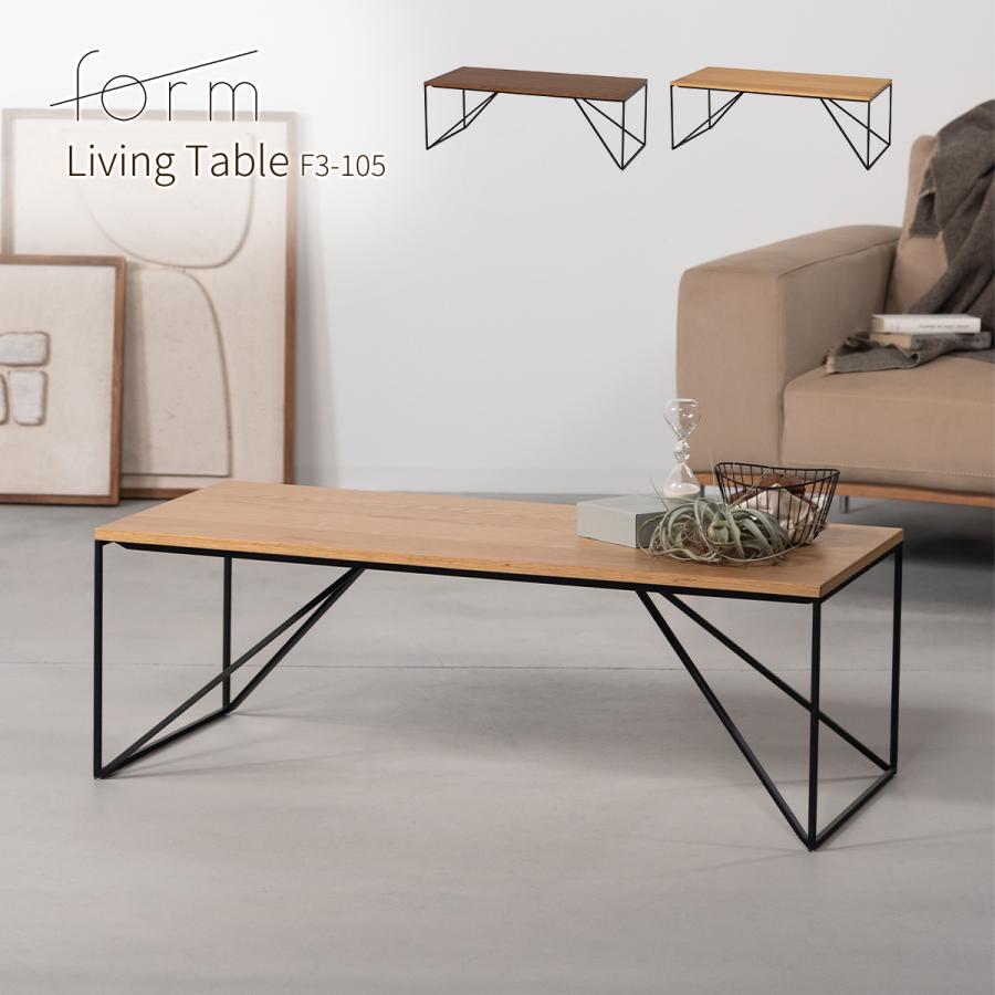 form センターテーブル テーブル おしゃれ 110cm 木製 北欧 完成品 