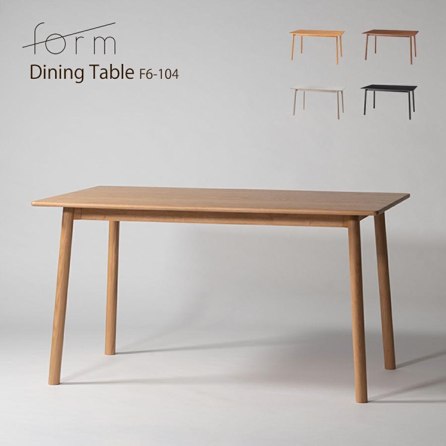 form ヒソップ ダイニングテーブル 135 長方形 天然木オーク材 木製